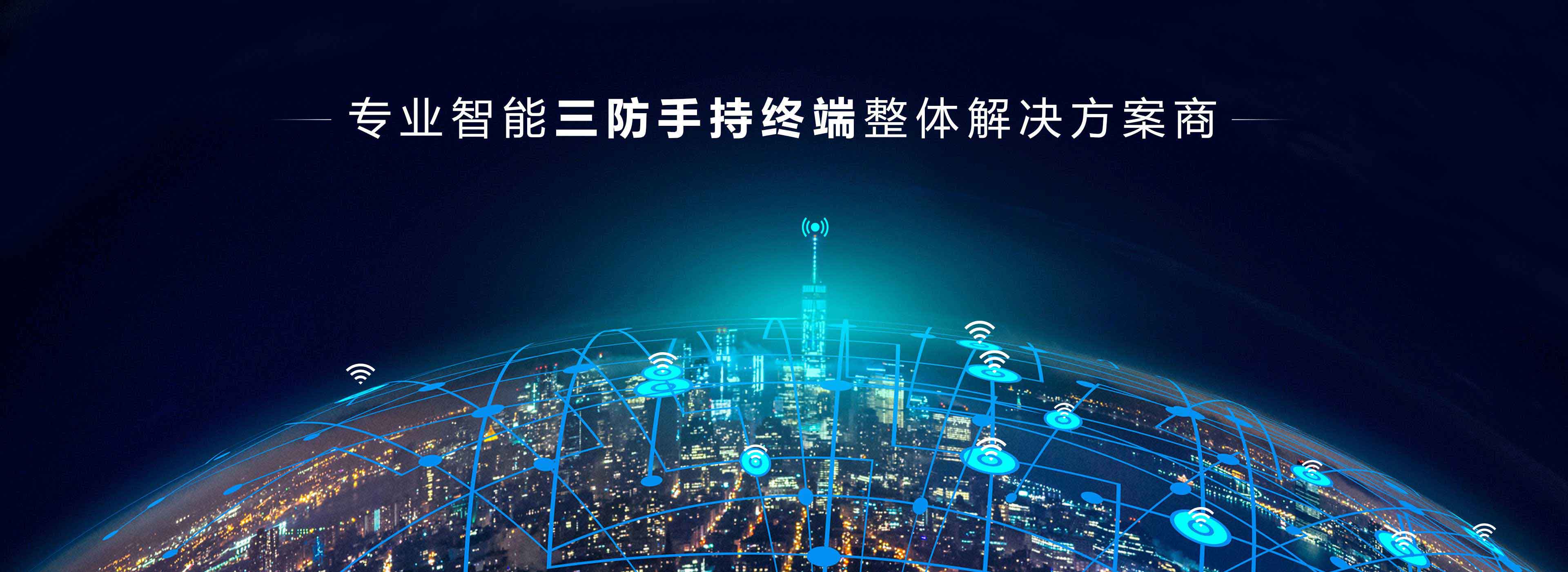 探索(TANSO)专业智能三防、防爆手持终端整体解决方案商
